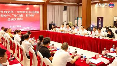 赣州经开区2023年三季度政企圆桌会在<a href='http://pcj.baishou520.com'>博彩九州平台</a>顺利召开